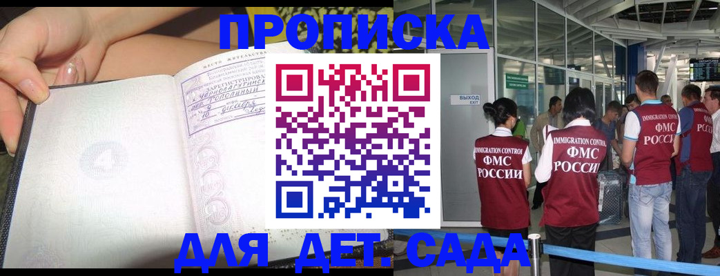 временная регистрация недорого в Кондрово