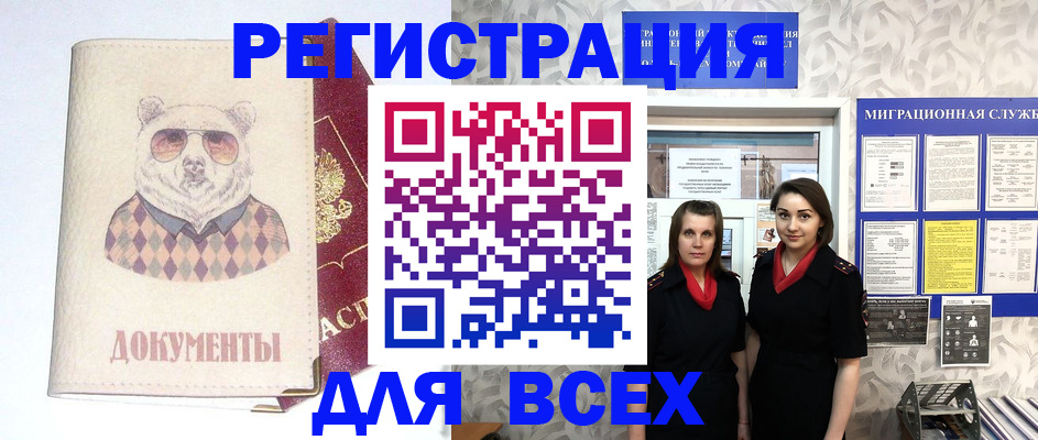 регистрация в Кондрово