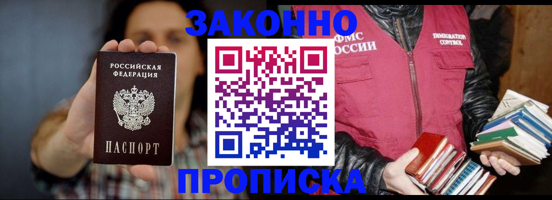 миграционный учет в Кондрово