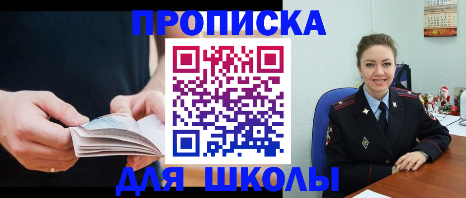 прописка иностранных граждан в Кондрово