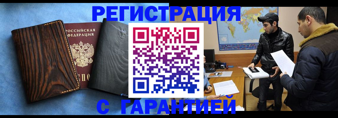 временная регистрация купить в Кондрово