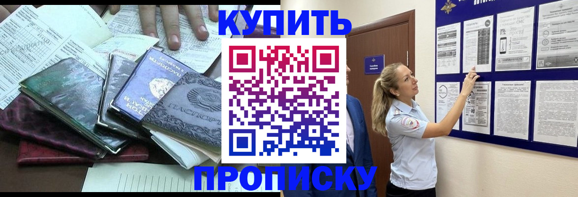 прописка для военкомата в Кондрово